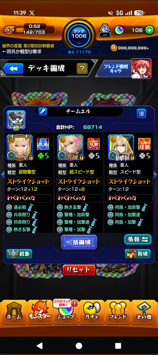 N.S 「推しはネオ様＆エル様」 tweet media