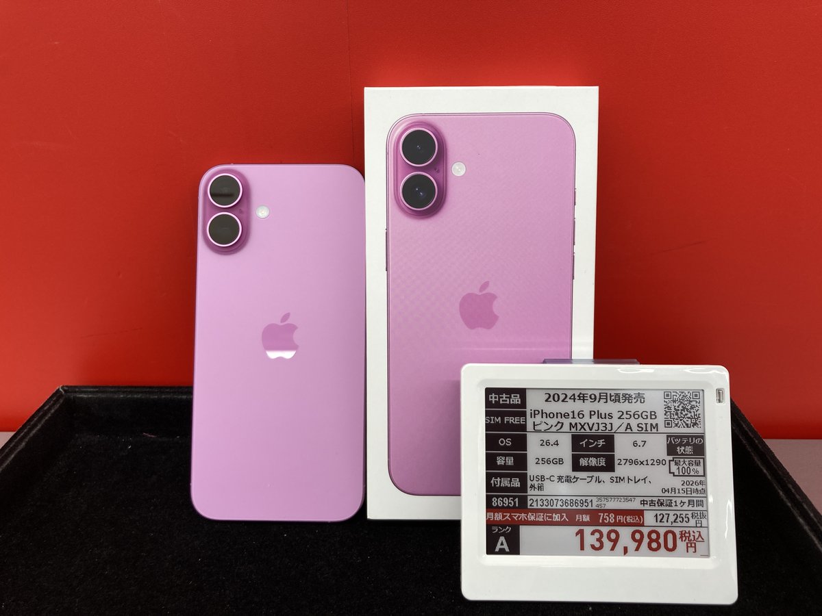 📢長く快適に使いたい方にオススメ‼️ 中古iPhone16 Plus 256GB ピンク