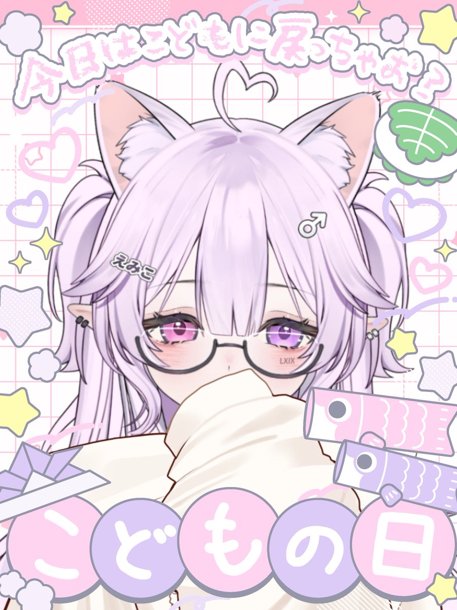 えみこ♂🐈‍⬛🖋️人見知り化け猫Vtuber tweet media