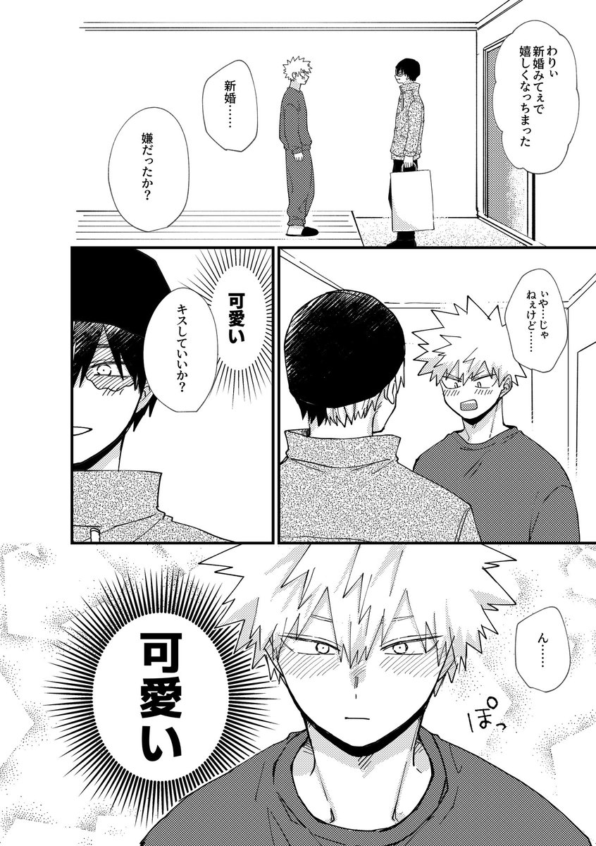 なつ🫨 tweet media