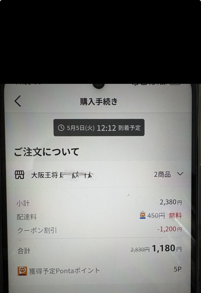 Yusuke_MNP's tweet photo. ポンタパスあるとmenuの配達料が無料になるのか👀
思わず昼食用に注文してしまった。 https://t.co/5CRSKXaRMf