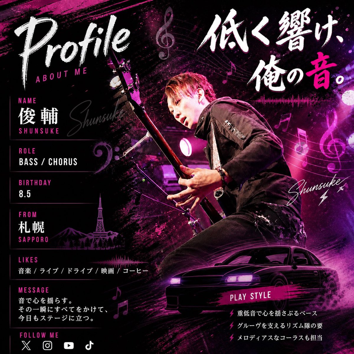 俊輔 tweet media