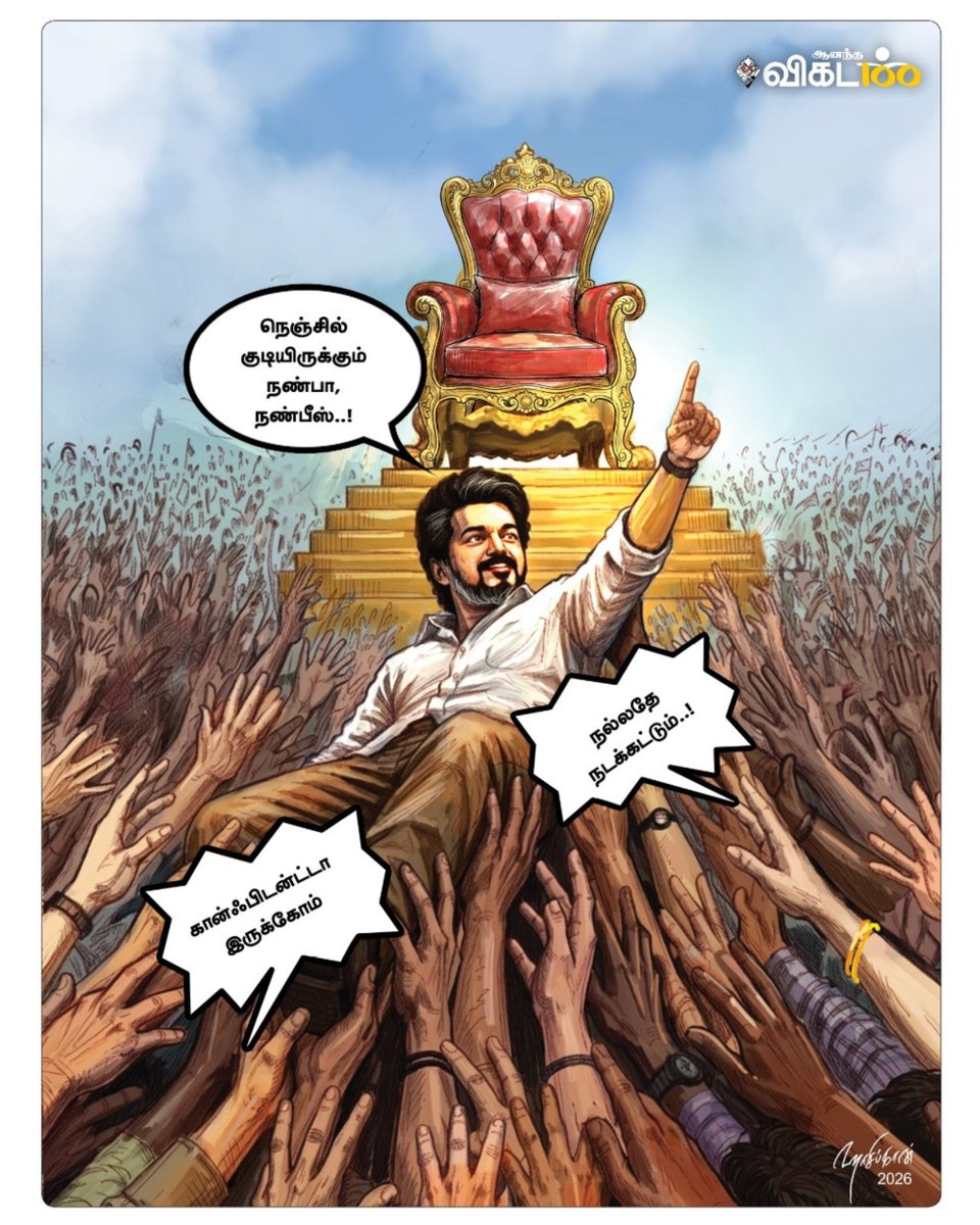 ஆனந்த விகடன் tweet media