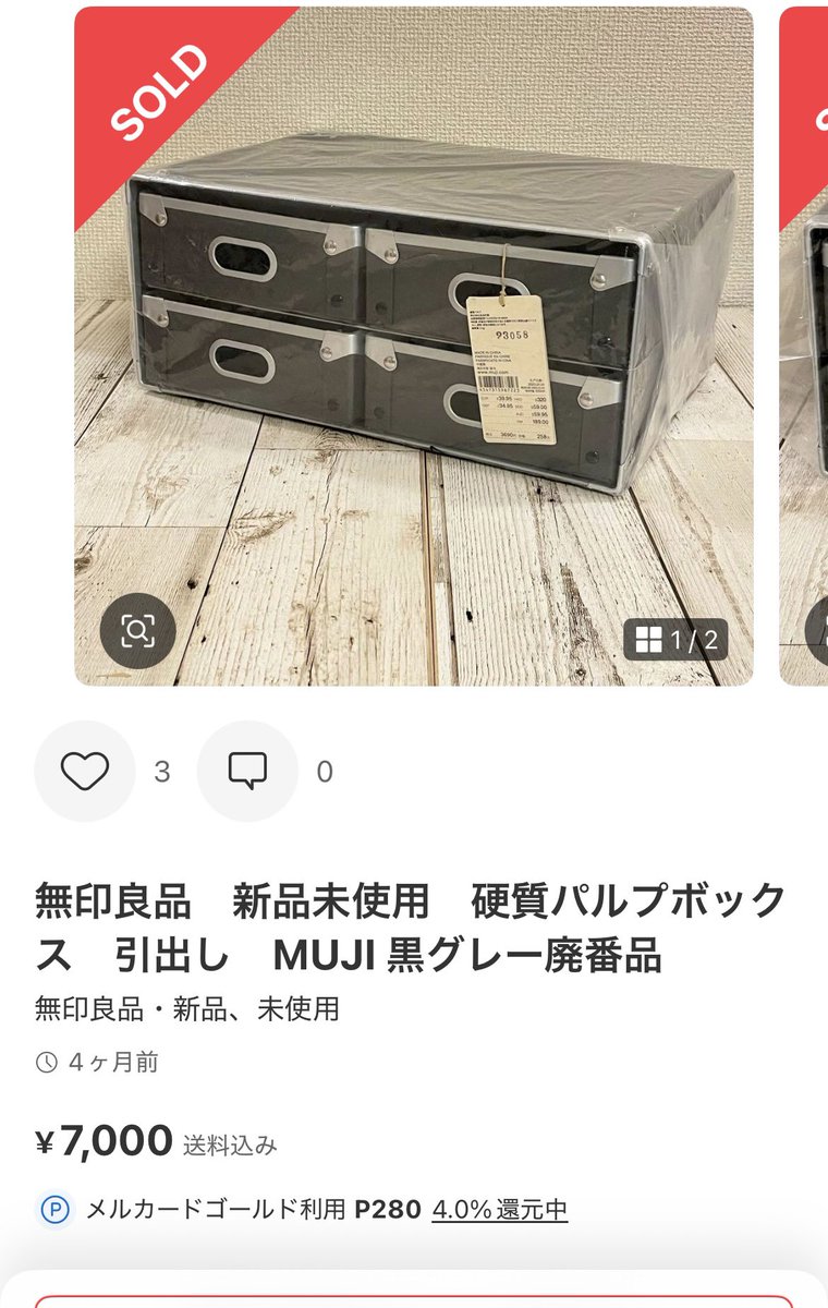 ユーカリ🍍セカスト新着通知ツール🍍 パイナポニキ tweet media