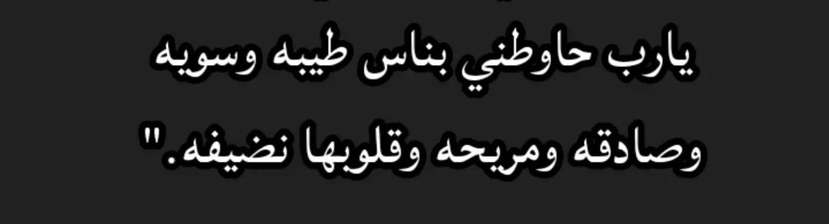 روان🇸🇦🤍 tweet media
