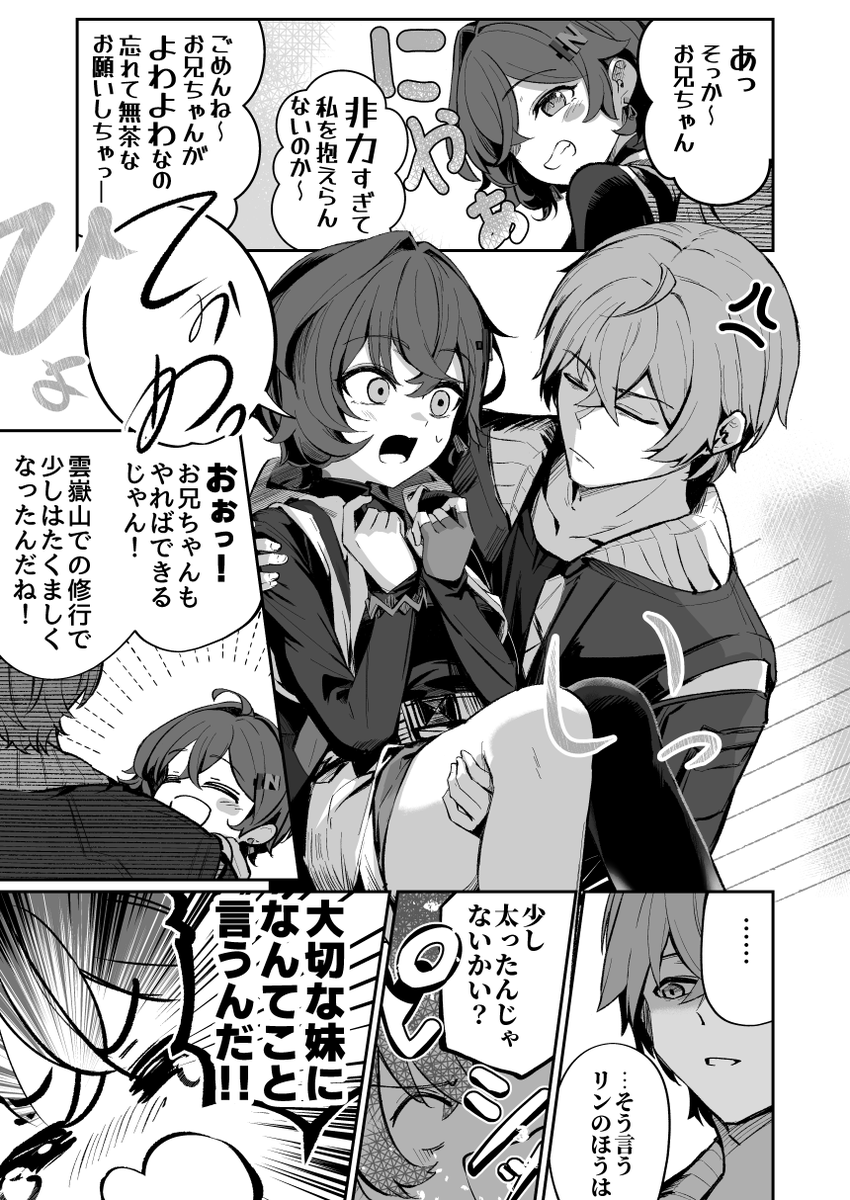 もにのら. tweet media