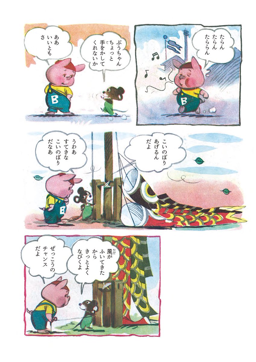 太田じろうの世界 (@ootajirou) / Posts / X
