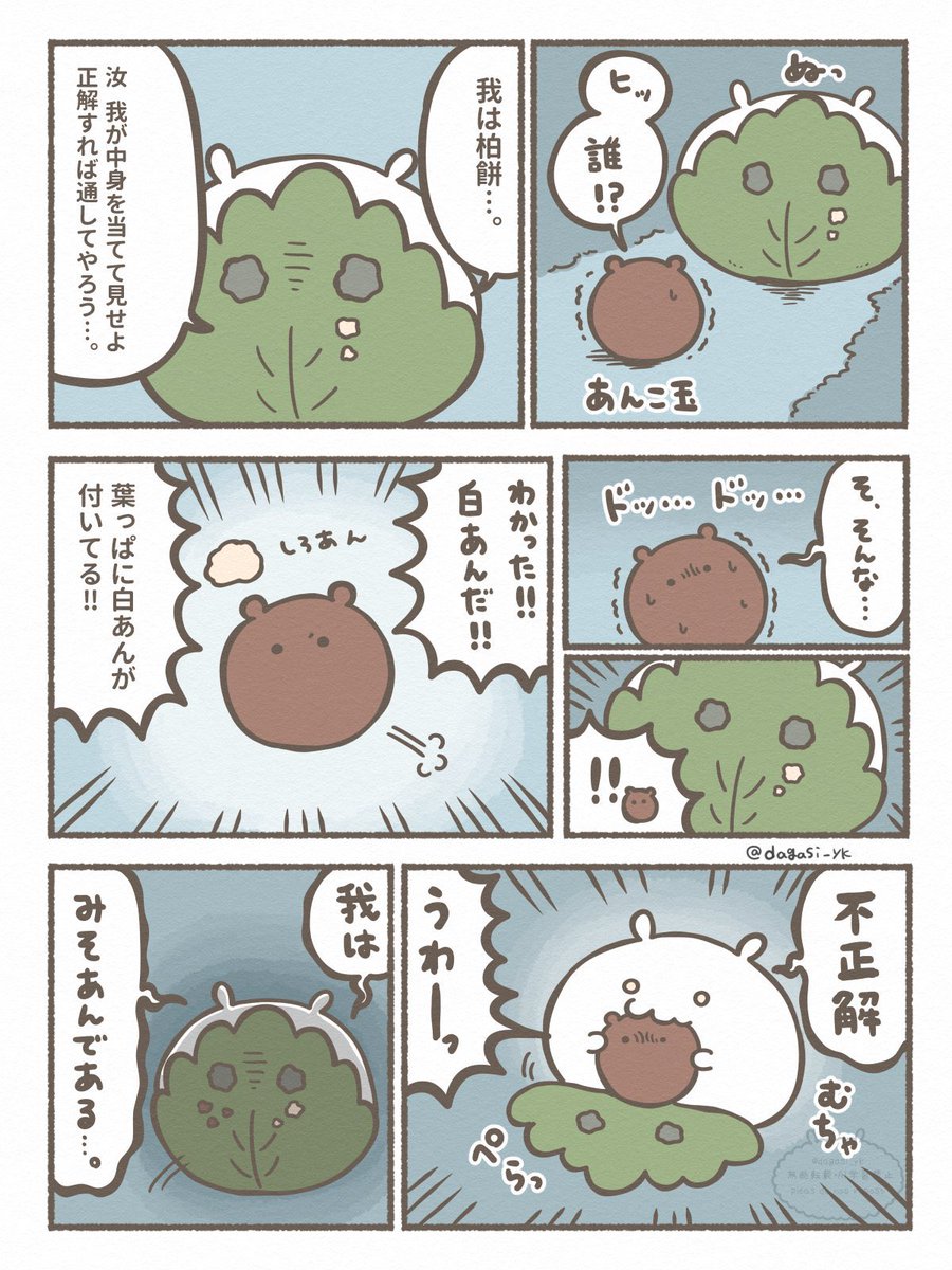 おこめ tweet media