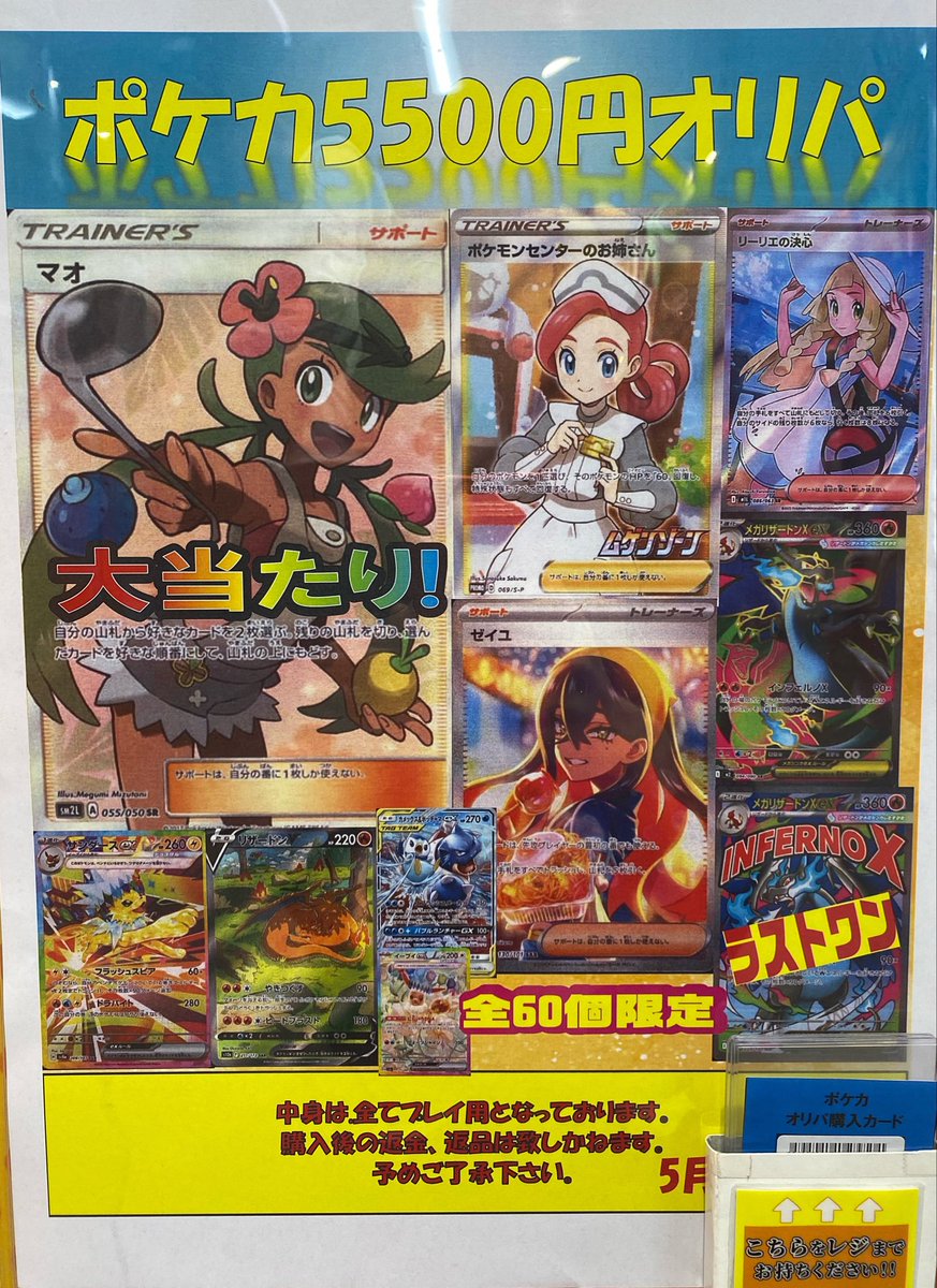 【ほぼ定価】コイケシリーズ9個(8個新品) 立川竜PAOレボリューション＼＼\٩( 'ω' )و //／／ #ポケカ ✓ポケカ550