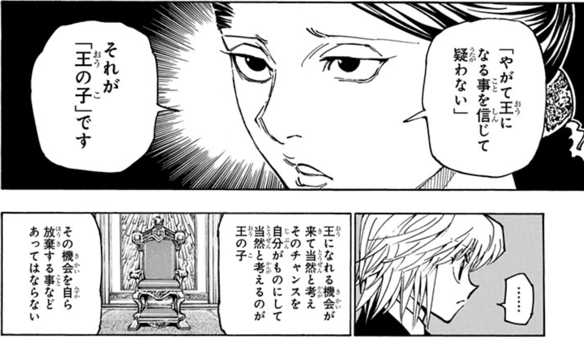 謙遜こそ美徳、が日本人ではあるのですが、一方で推しには心の奥底に〝自らこそ最高のアイドルだ〟と信じて疑わぬ熱を滾らせていて欲しいとも思っていて。これはH×Hの或るセリフの影響です。今週の金川さんが臆せず自分の顔を綺麗と仰っていた王者のメンタリティに一気に惹かれました。あと、もちろん