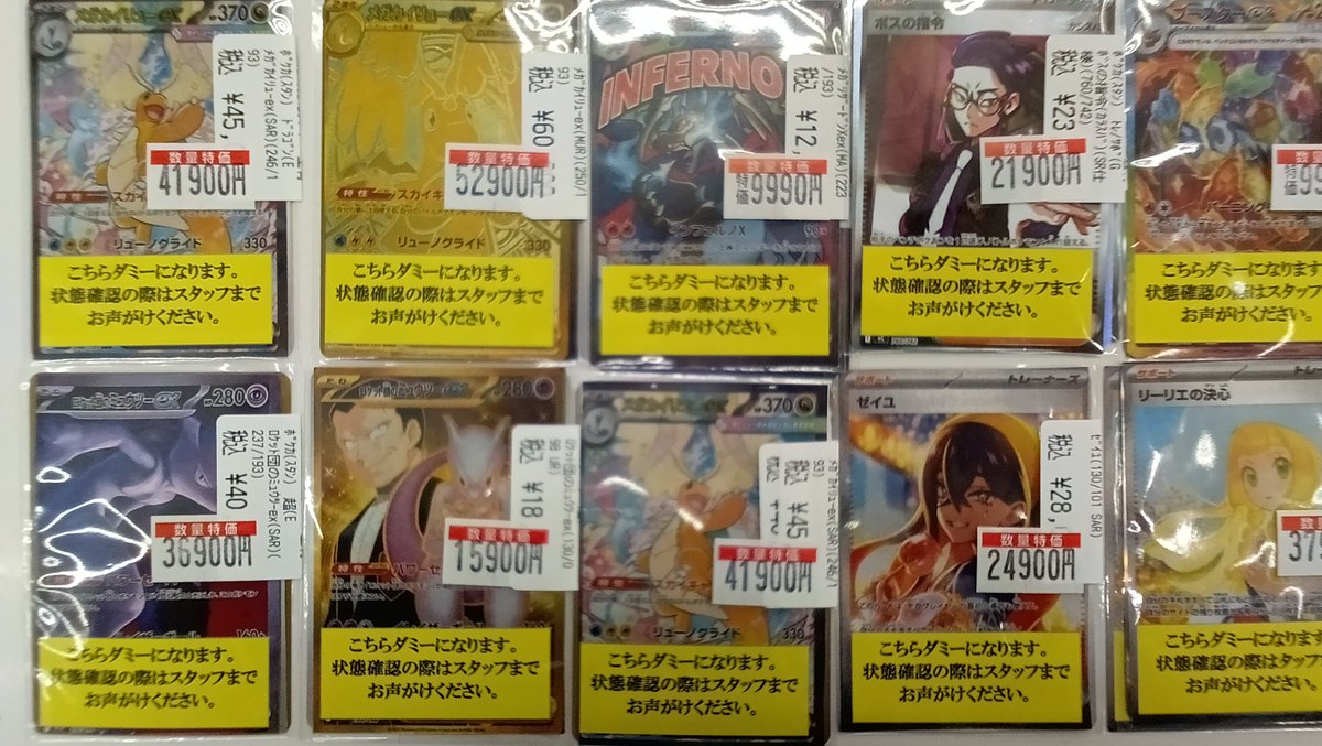 Duel Stade Ganryu 秋葉原店 tweet media