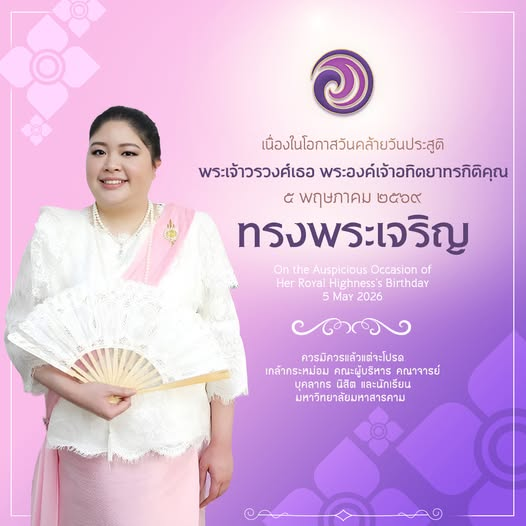 Mahasarakham University tweet media