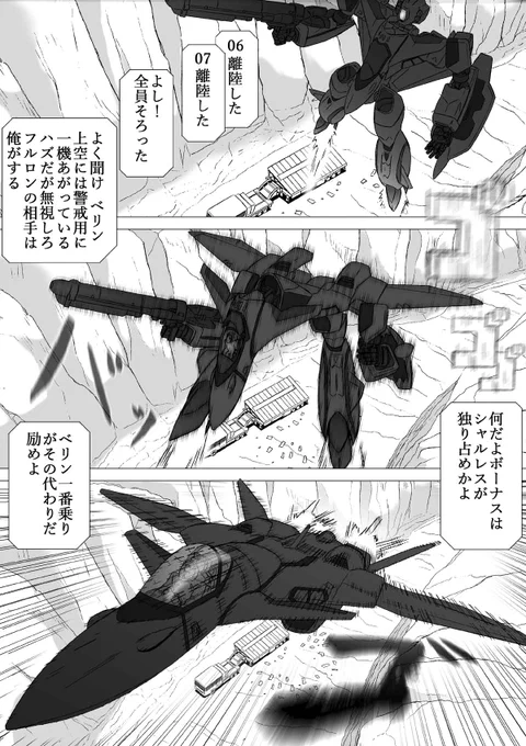 @WAeiJ6k0dvmVNpD おはようございます!私もサンダーボルト大好きです!エレガントな変形方式とデザインは最高です(前作『イコノクラスム』でもライバル機として出したほど)
初期のVFは力強さがあって良いですよね。
ではでは良い休日をお過ごしください☺ 