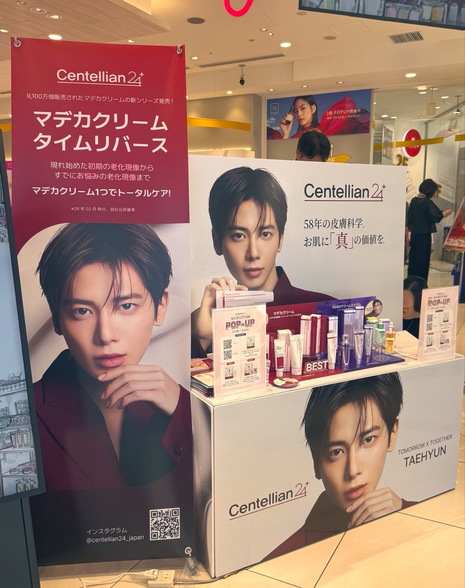 centellian24 / センテリアン24 【公式】 (@centellian24_jp) / Posts / X