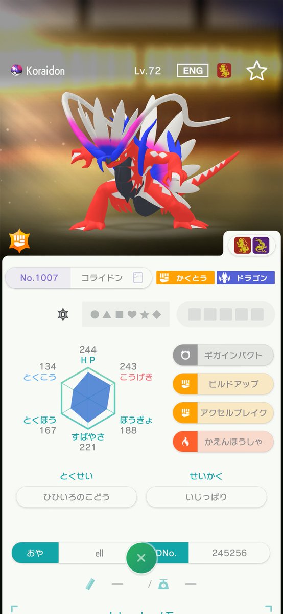 高橋える🍎 tweet media