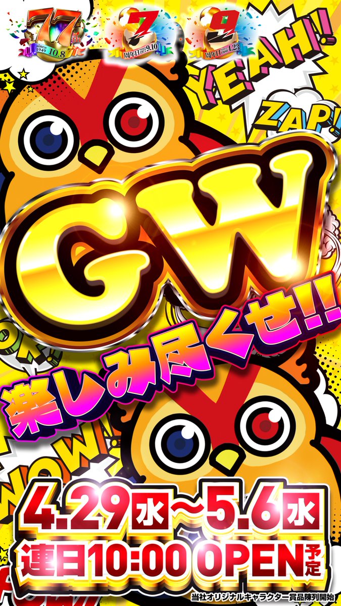 【⚠️最終値下げ‼️】クワトロバーストキャビプレミア ただいまのカドボ藤田限定 超高価買取！！ 117-083）チラチーノex