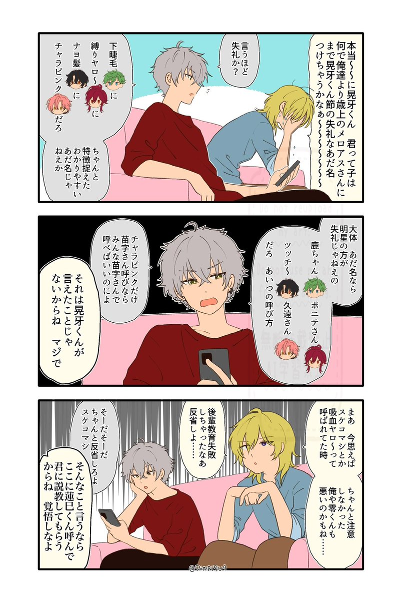 期待を裏切らない呼称