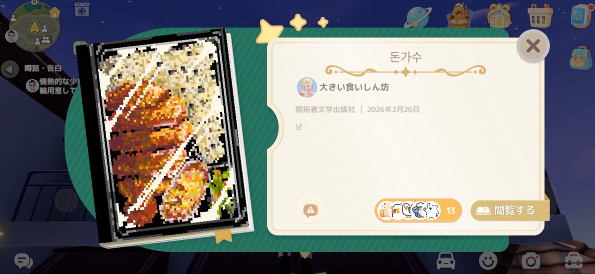 しゃふお tweet media