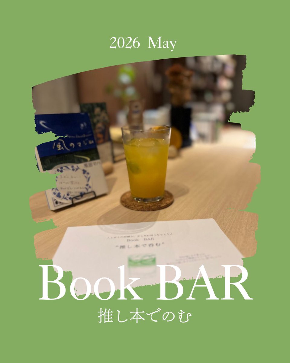 本に没頭できるカフェ GoodRack tweet media