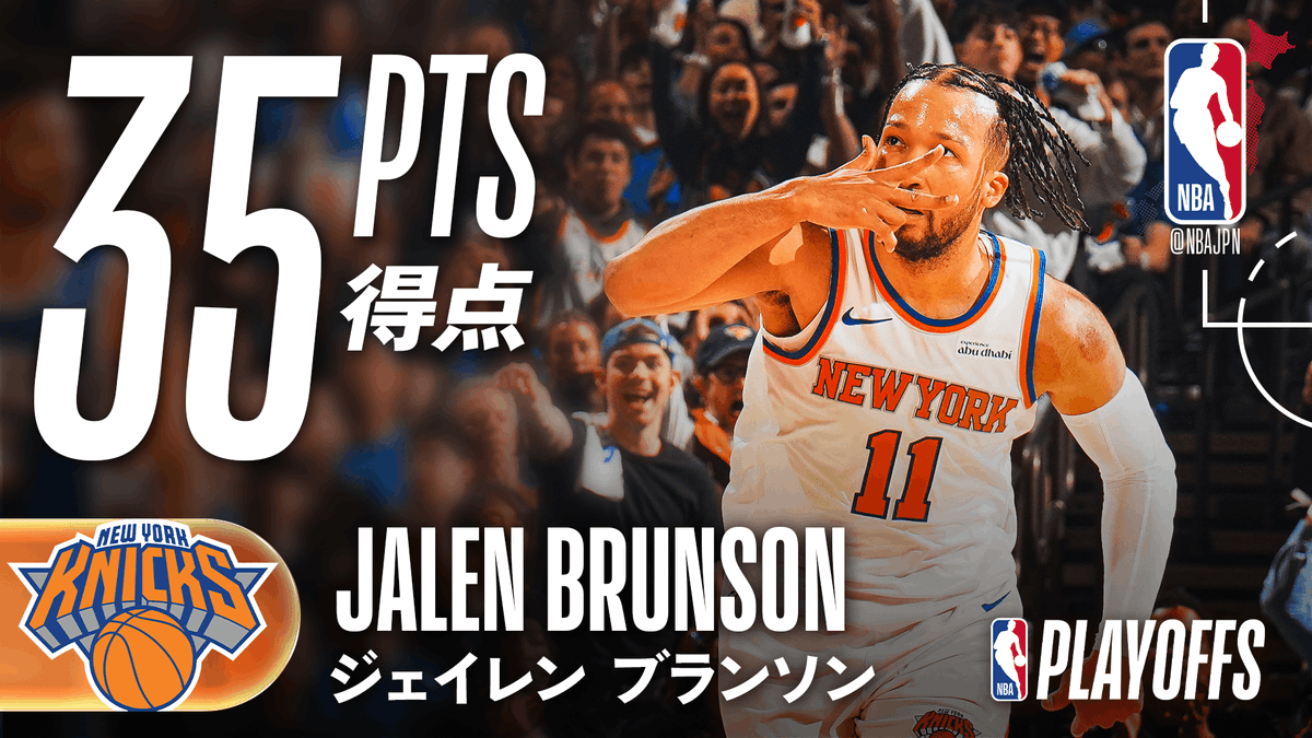 NBA Japan tweet media