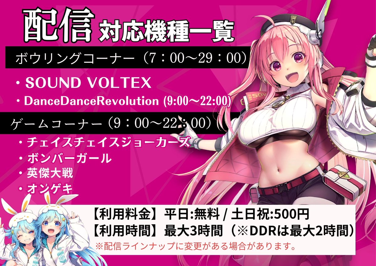 神奈川レジャーランド厚木店 tweet media