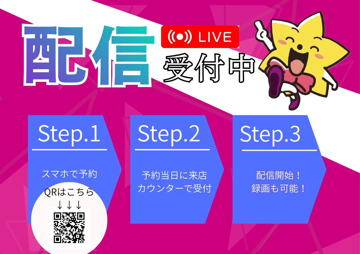 神奈川レジャーランド厚木店 tweet media