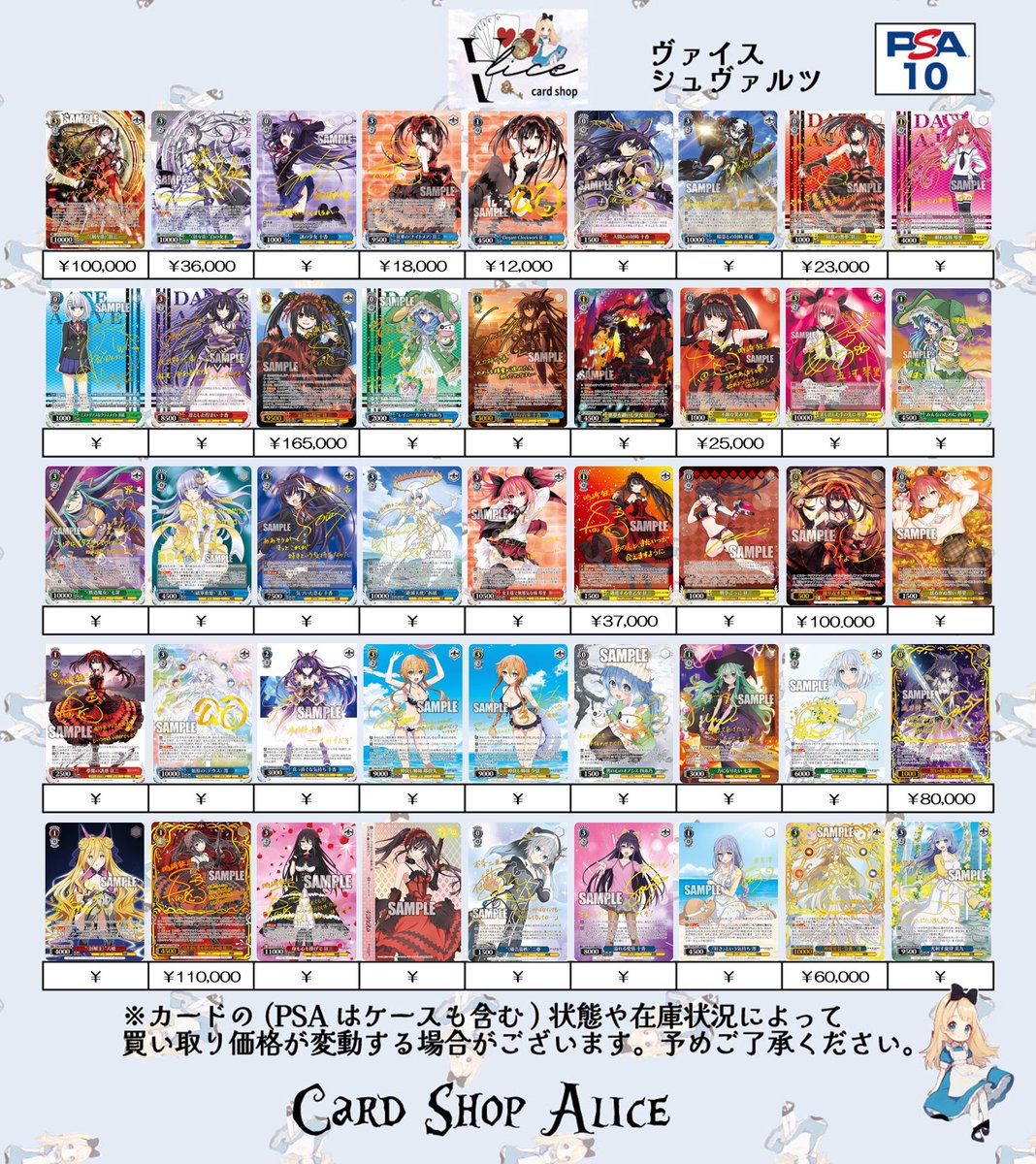 ヴァイスシュバルツ PSA10 買取情報】 PSAの取り扱いのみ再開いたし