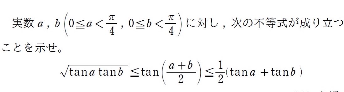 入試数学実戦演習bot tweet media