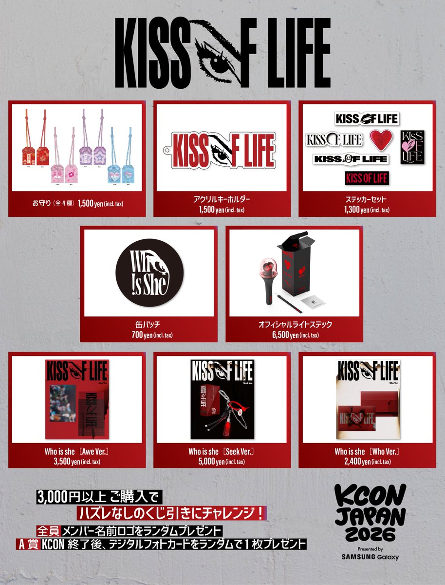 KISS OF LIFE JAPAN tweet media
