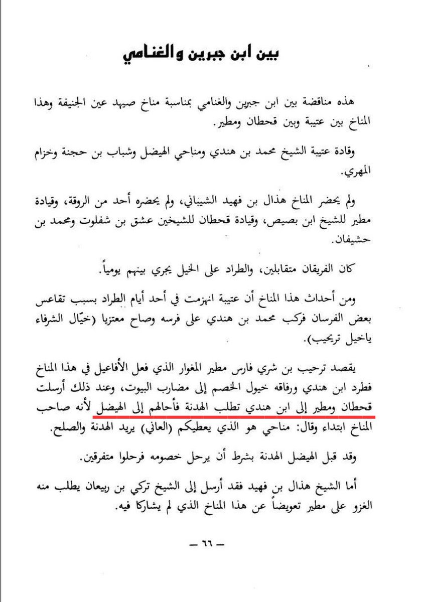 نائف بن سجدي الهيضل tweet media