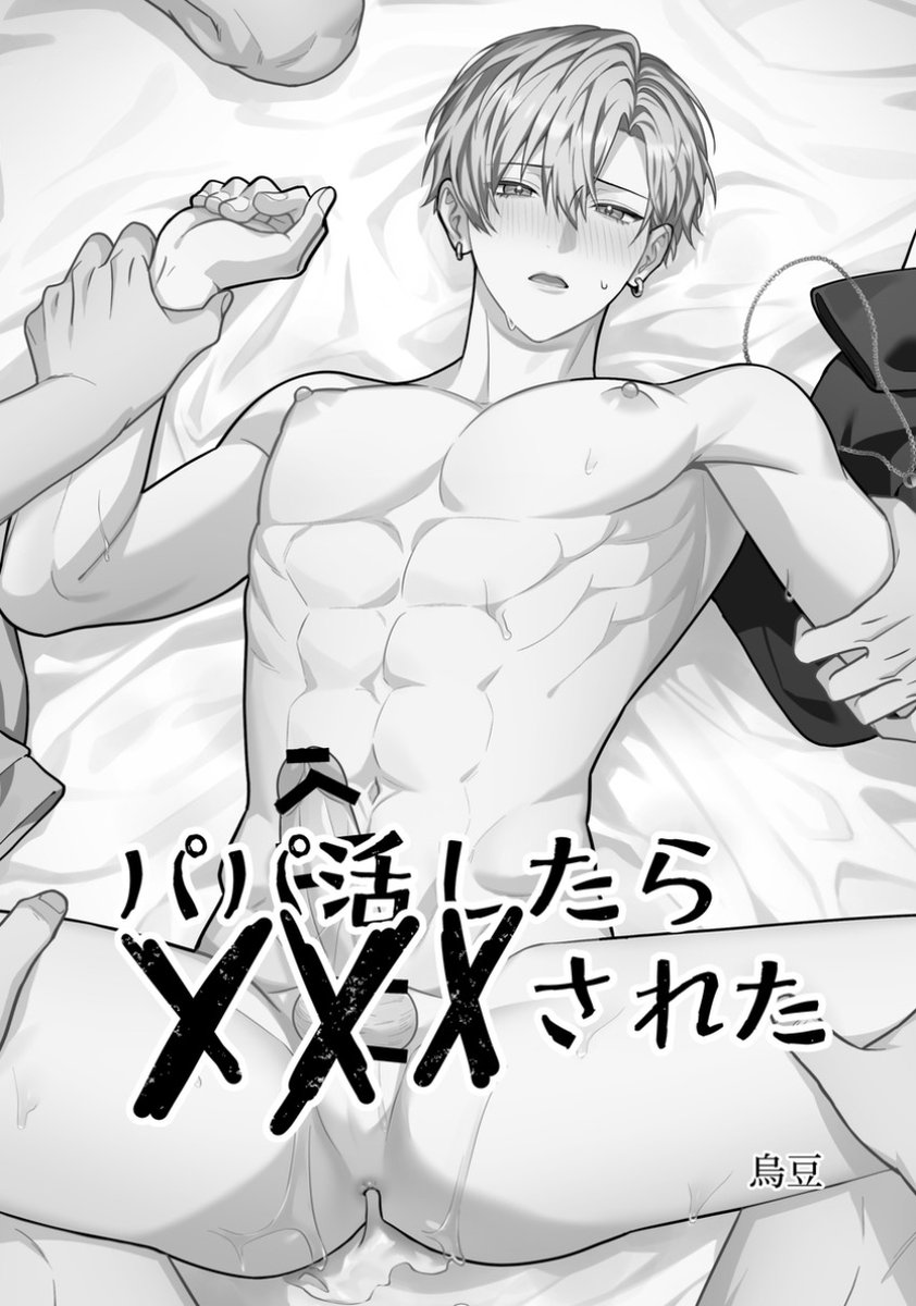 パパ活したらXXXされた話（他）

(1/11)
al.fanza.co.jp/?lurl=https%3A…