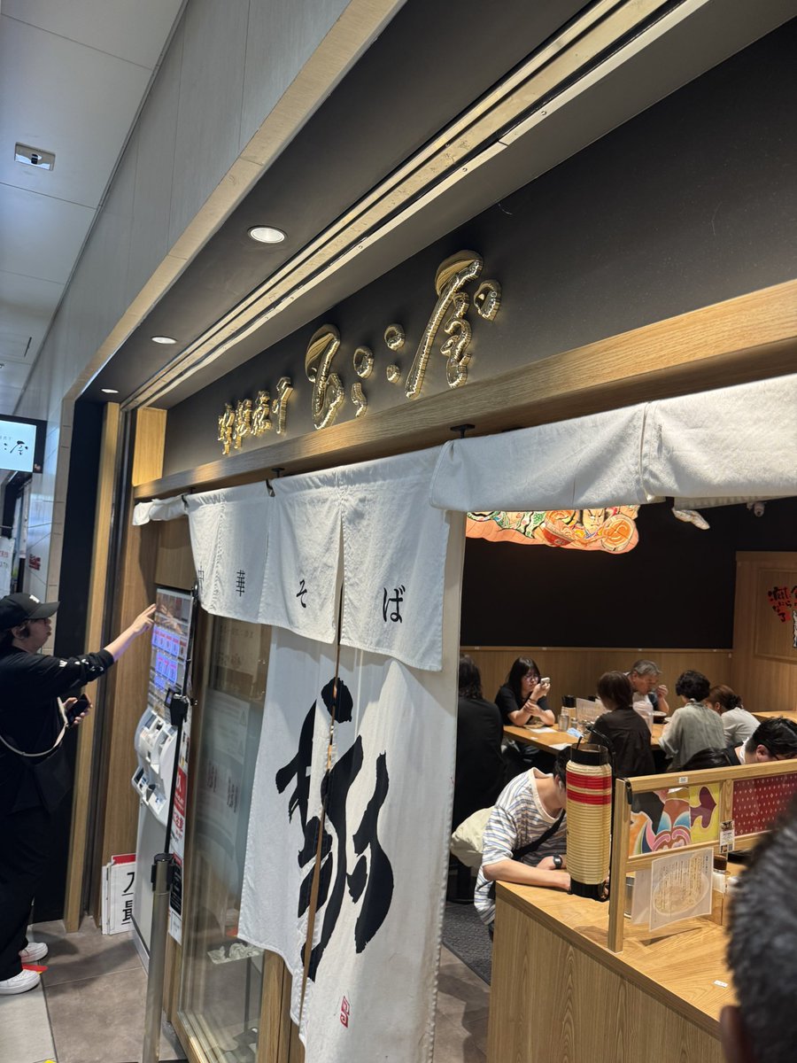 つじ田 辻田雄大 tweet media
