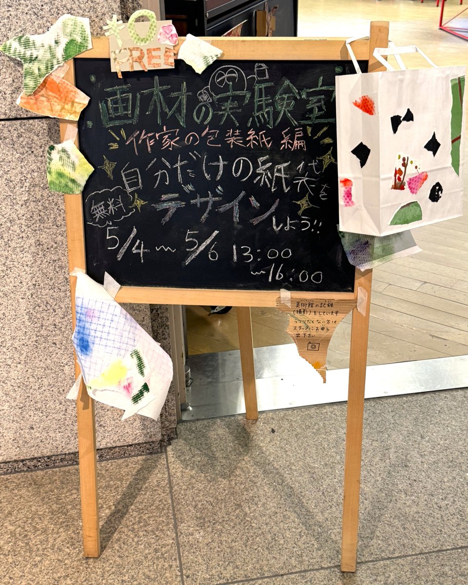 目黒区美術館 Meguro Museum of Art,Tokyo tweet media