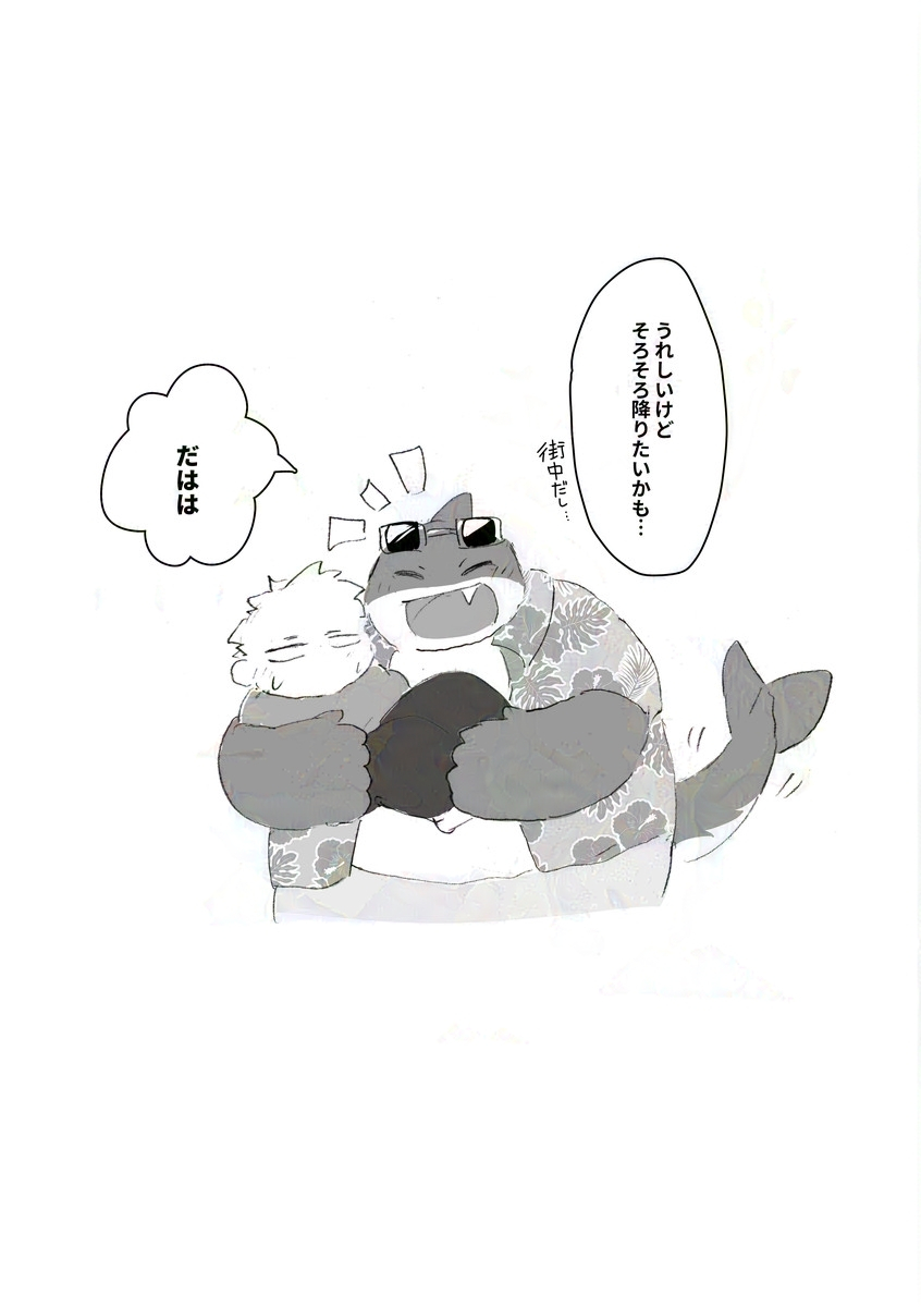 おわり