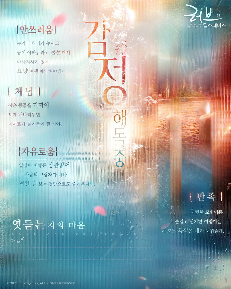 러브앤딥스페이스 tweet media