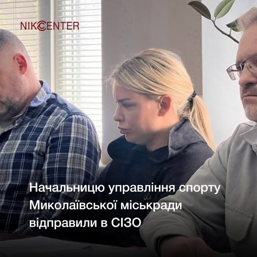 DuncanUA68's tweet photo. За даними слідства, посадовиця надавала вказівки директорам деяких спортшкіл про працевлаштування п'ятьох осіб, серед яких її родичі та няня дитини. Натомість вони не з'являлись на робочому місці та не виконували посадові обов'язки. Одного з них було заброньовано від призову. https://t.co/JdO4k3pNGT