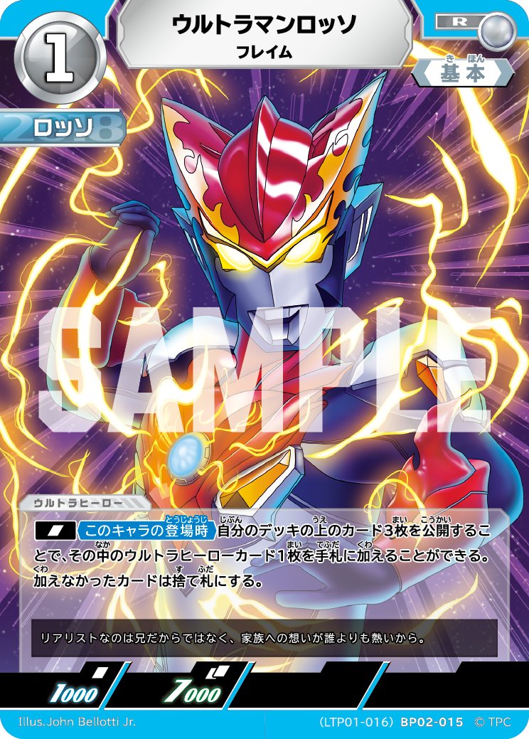 ウルトラマン カードゲーム tweet media