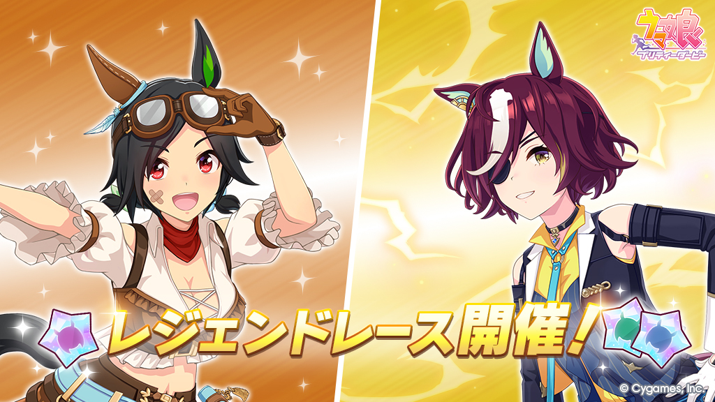 ウマ娘プロジェクト公式アカウント (@uma_musu) / Posts / X
