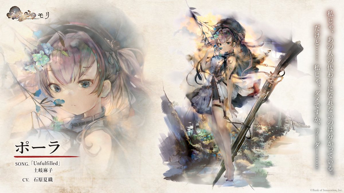 【3.5周年記念】メメントモリ公式 tweet media