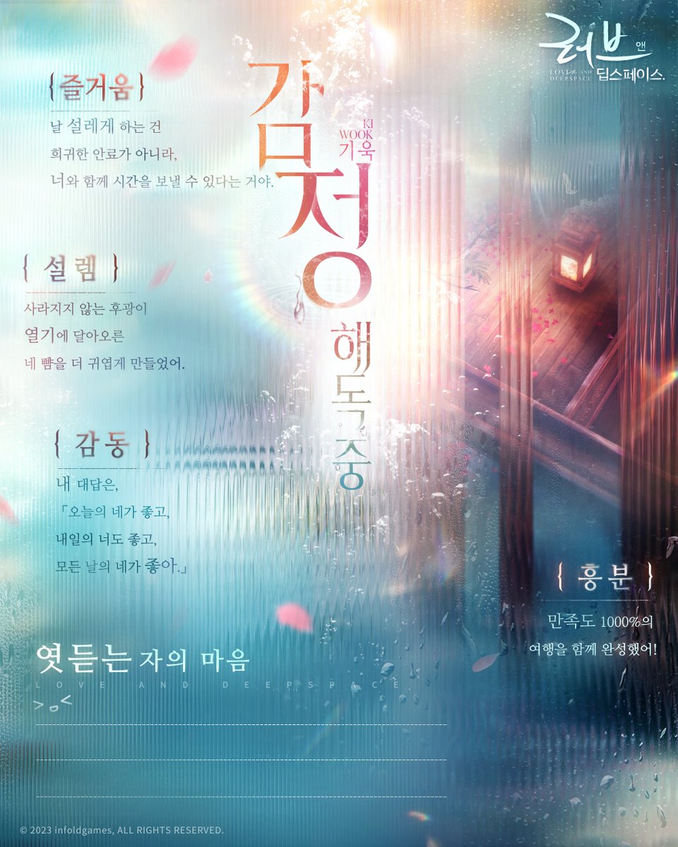 러브앤딥스페이스 tweet media