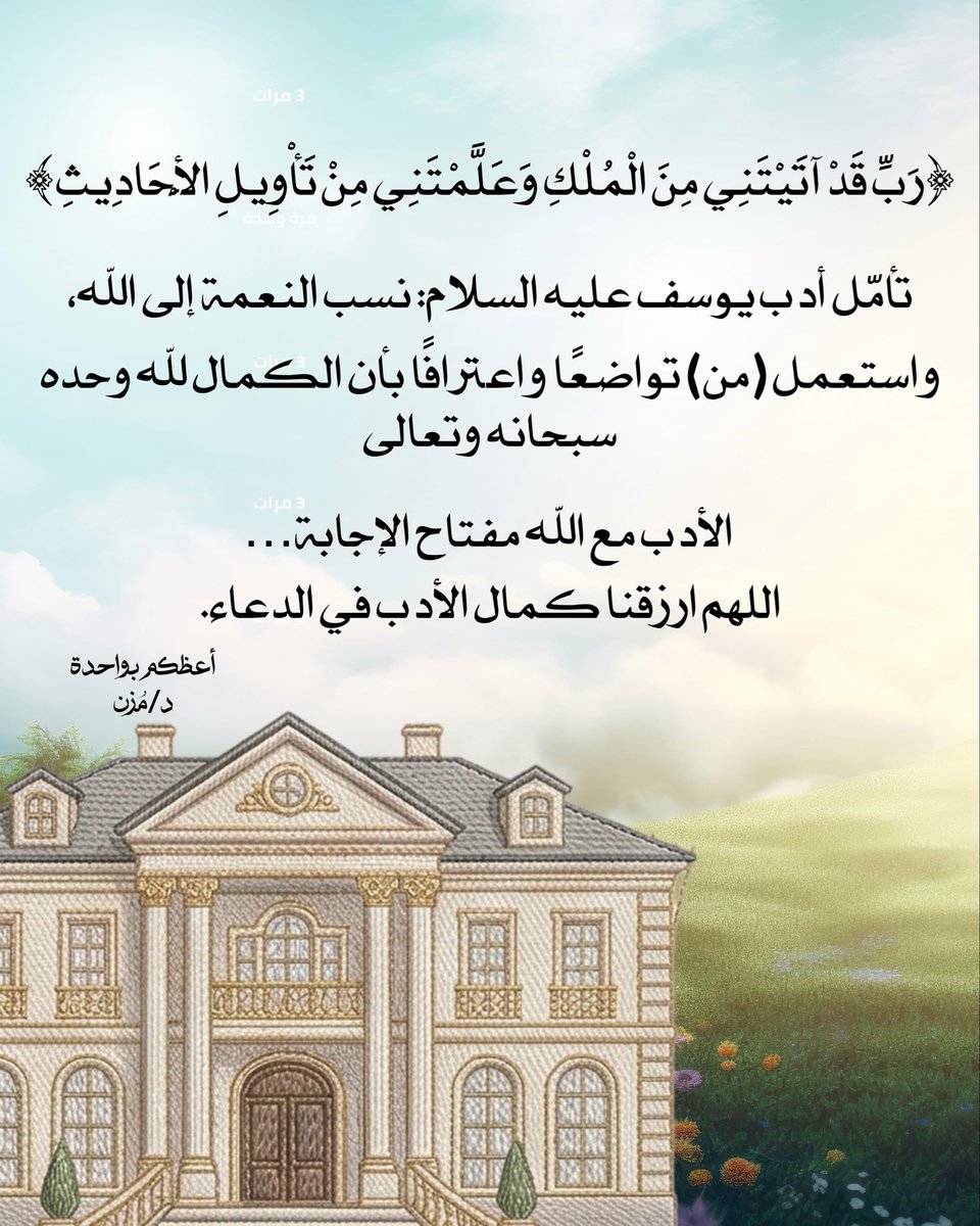 أَعِظُكُم بِوَاحِدَة .. tweet media