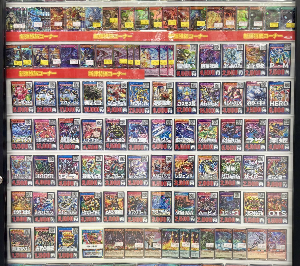 遊戯王 ラッシュデュエル 叛骨 ネクメイド デッキパーツ 116枚 🌍遊戯王ラッシュデュエル 販売情報🌍 新弾特価コーナー、デッキ