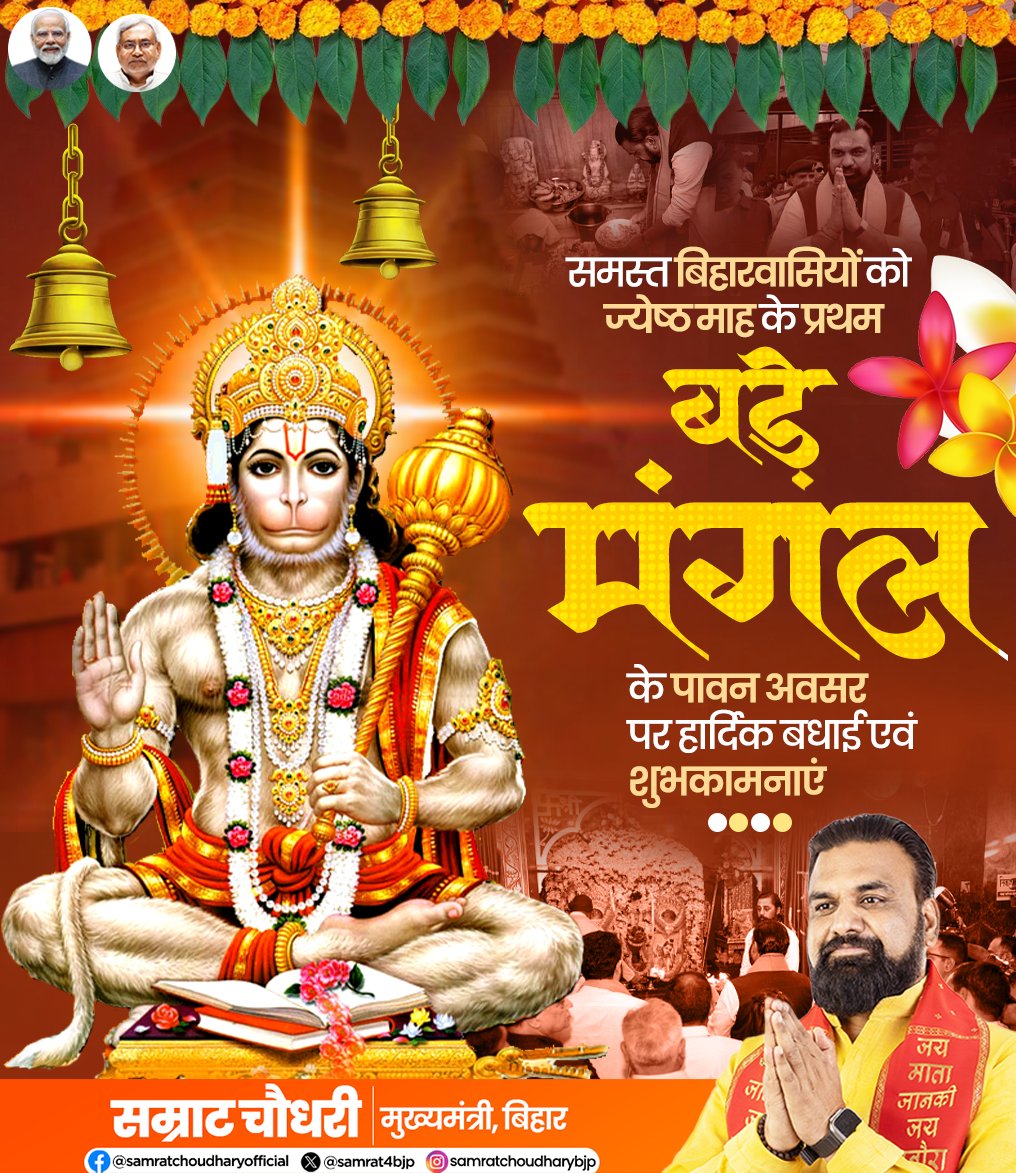 Samrat Choudhary tweet media