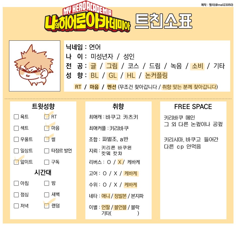 연어 tweet media
