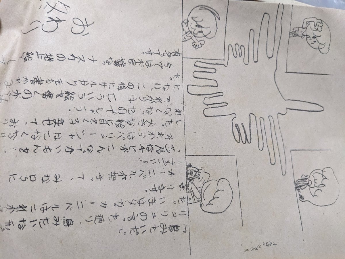 #昭和小学生の絵画
ナスカの地上絵はナゼできたのか?
創作だったと思う。小山田いくの影響バリバリに受けてますなwww