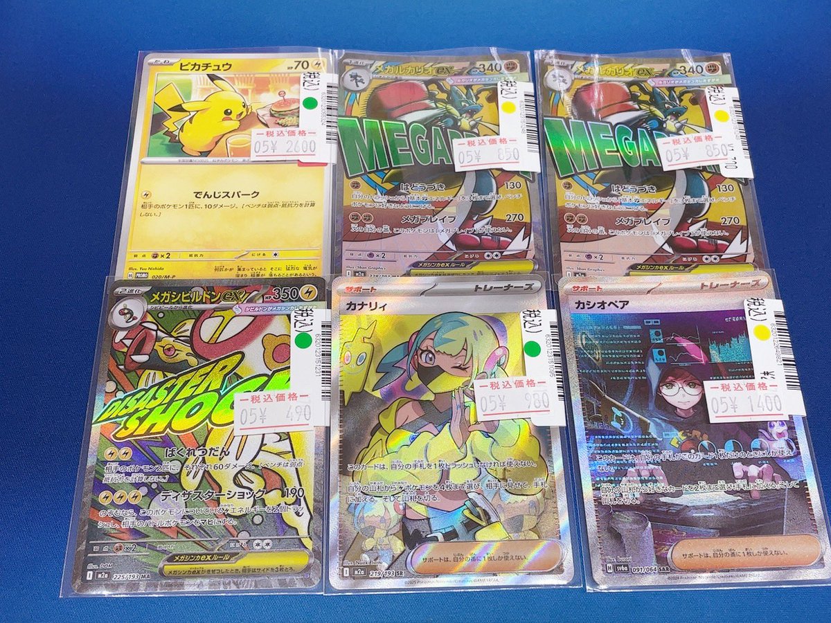 販売情報📢 #ポケモンカード 本日買い取らせていただいた商品です