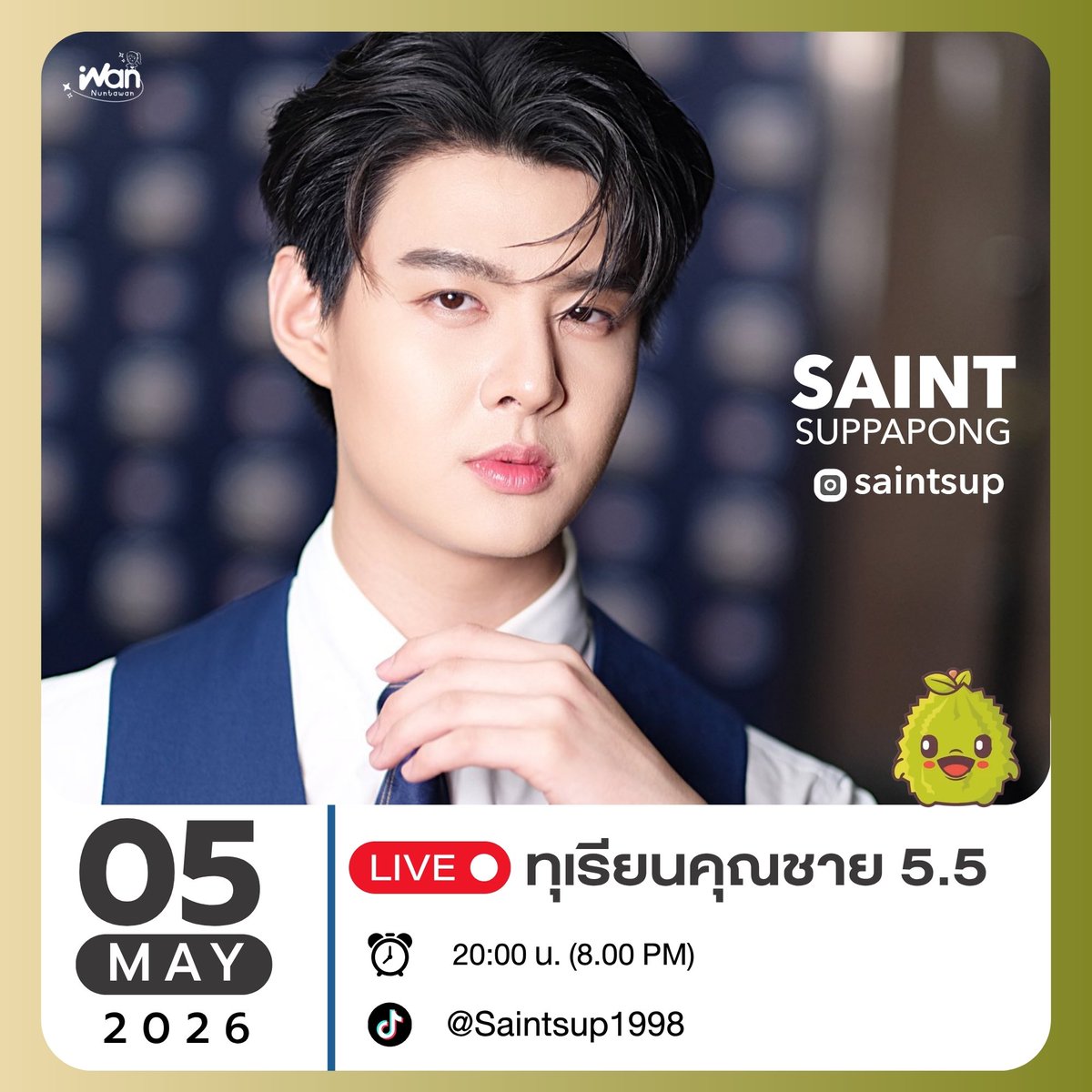 #SaintSchedule
📆 5 MAY 2026

🎬 SHOOTING : T-POP STAGE SHOW

🔴 LIVE : ทุเรียนคุณชาย 5.5
📍TikTok : tiktok.com/@saintsup1998?…
⏰️ 20:00 น.

#Saint_sup #MingEr