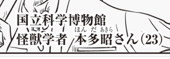 氷と雷のメドローア(氷見雷太) tweet media