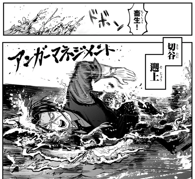 『傷口と包帯』本日無料話更新🆙

泳げ!切谷くん!
※アンガーマネジメント中です。

https://t.co/o88Noa1VIg 