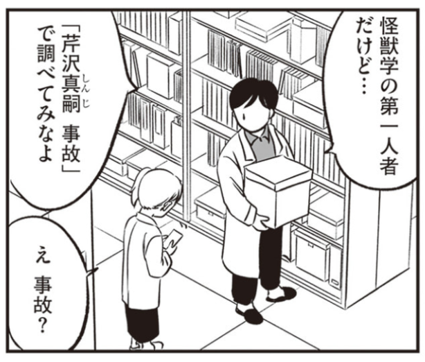 氷と雷のメドローア(氷見雷太) tweet media
